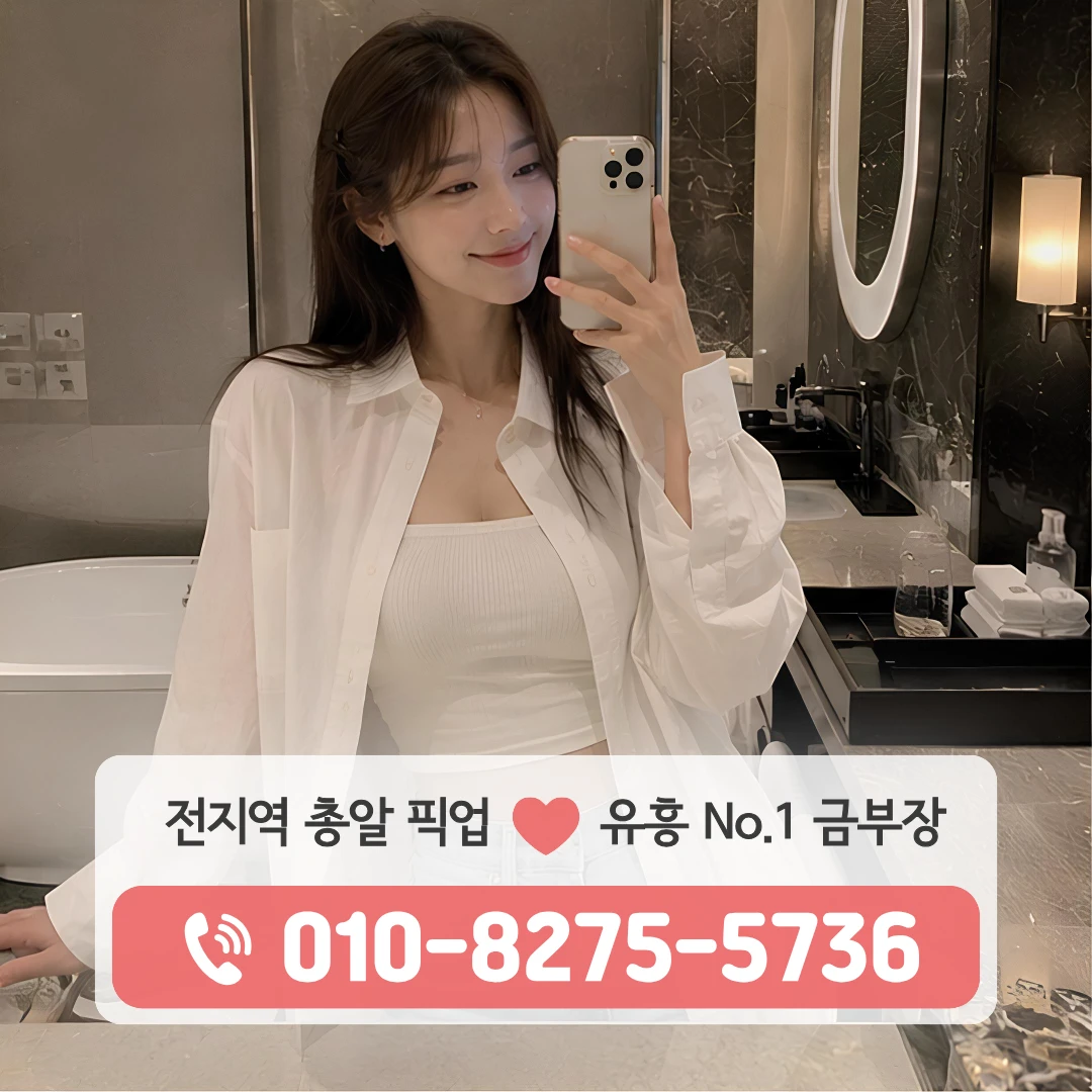 꽃길셔츠룸