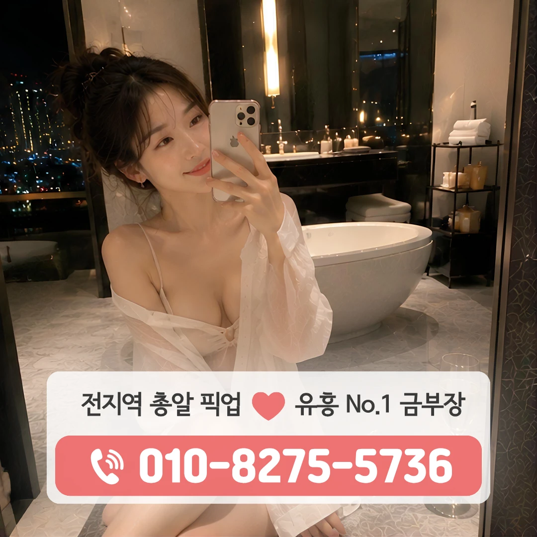 구리수택동룸싸롱