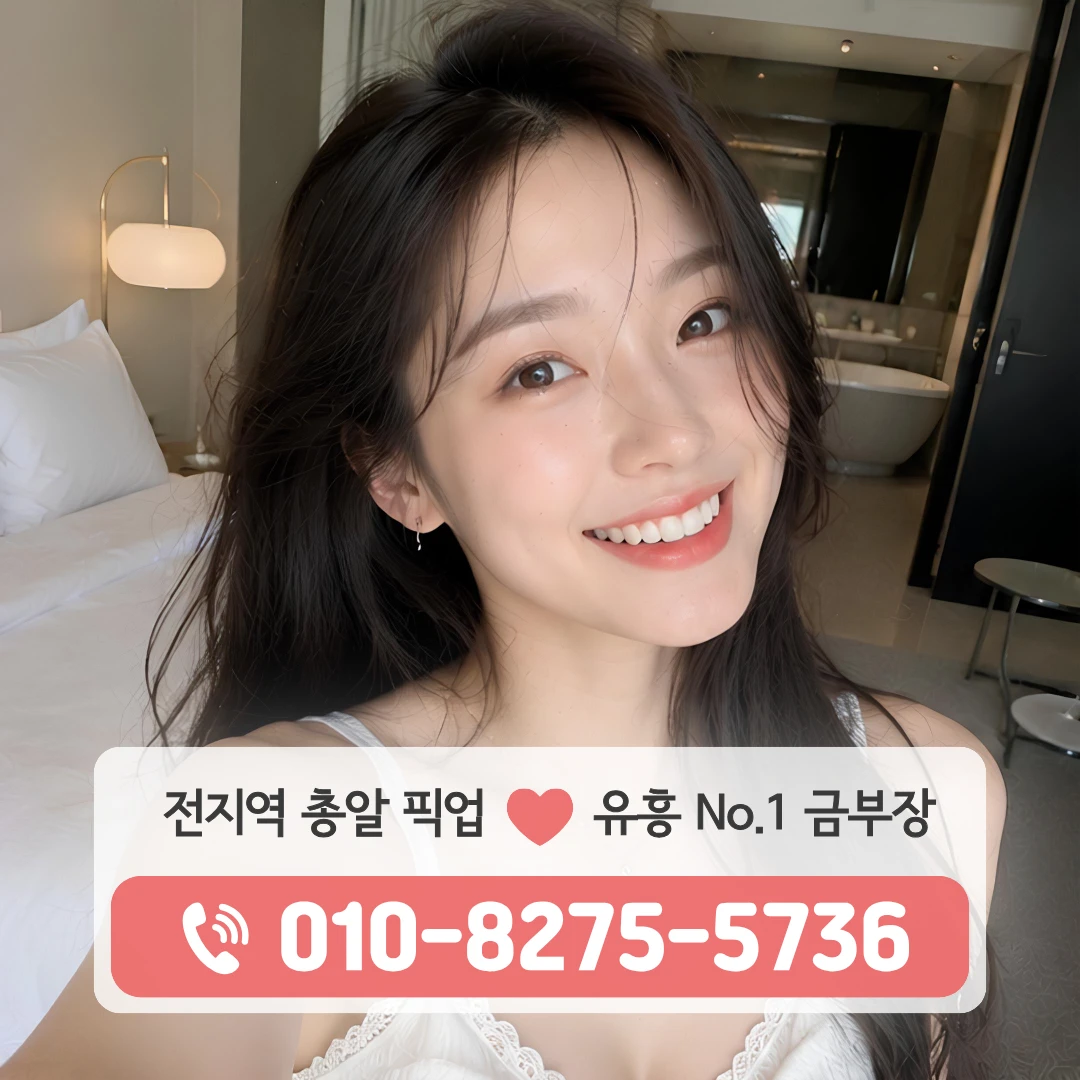 구리수택동하이퍼블릭
