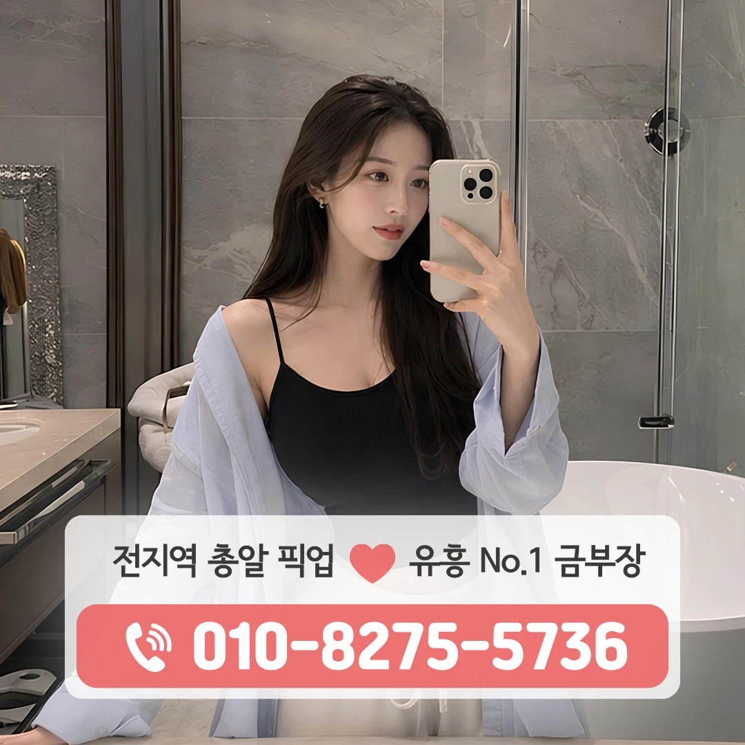 꽃길가라오케