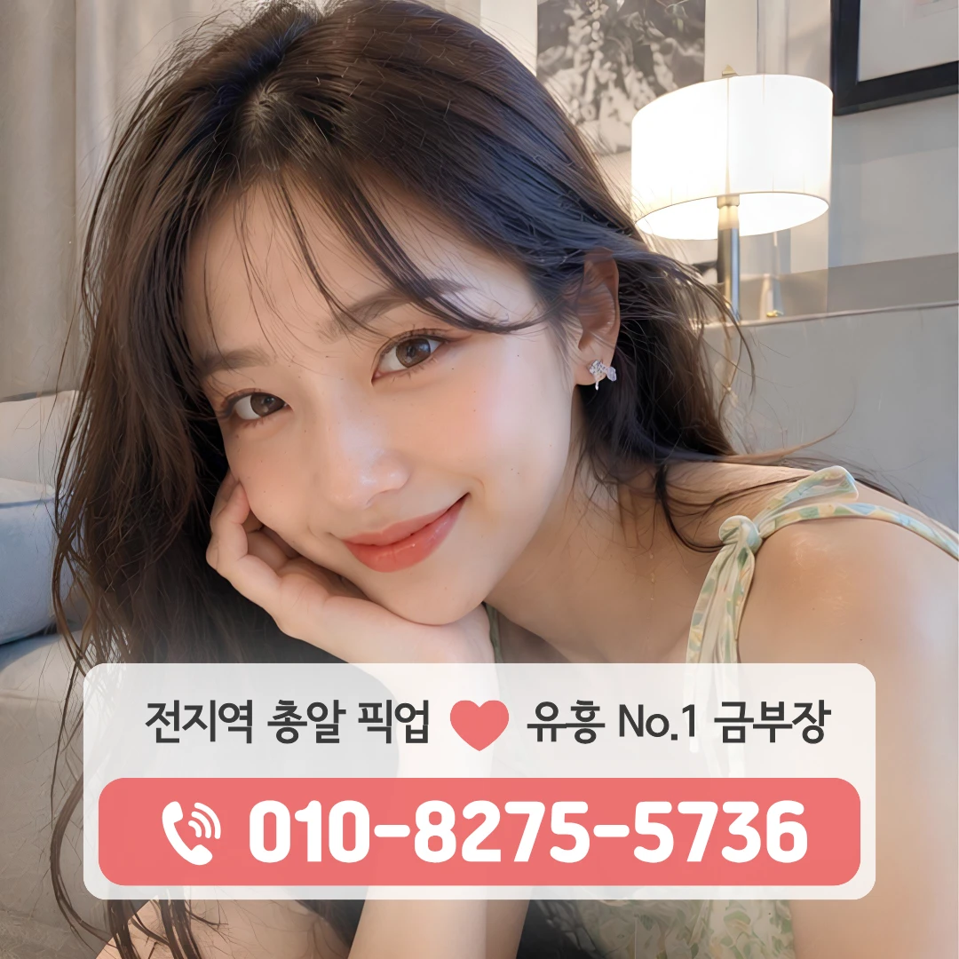 구리수택동퍼블릭