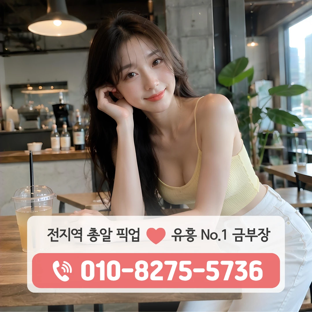꽃길다국적노래방
