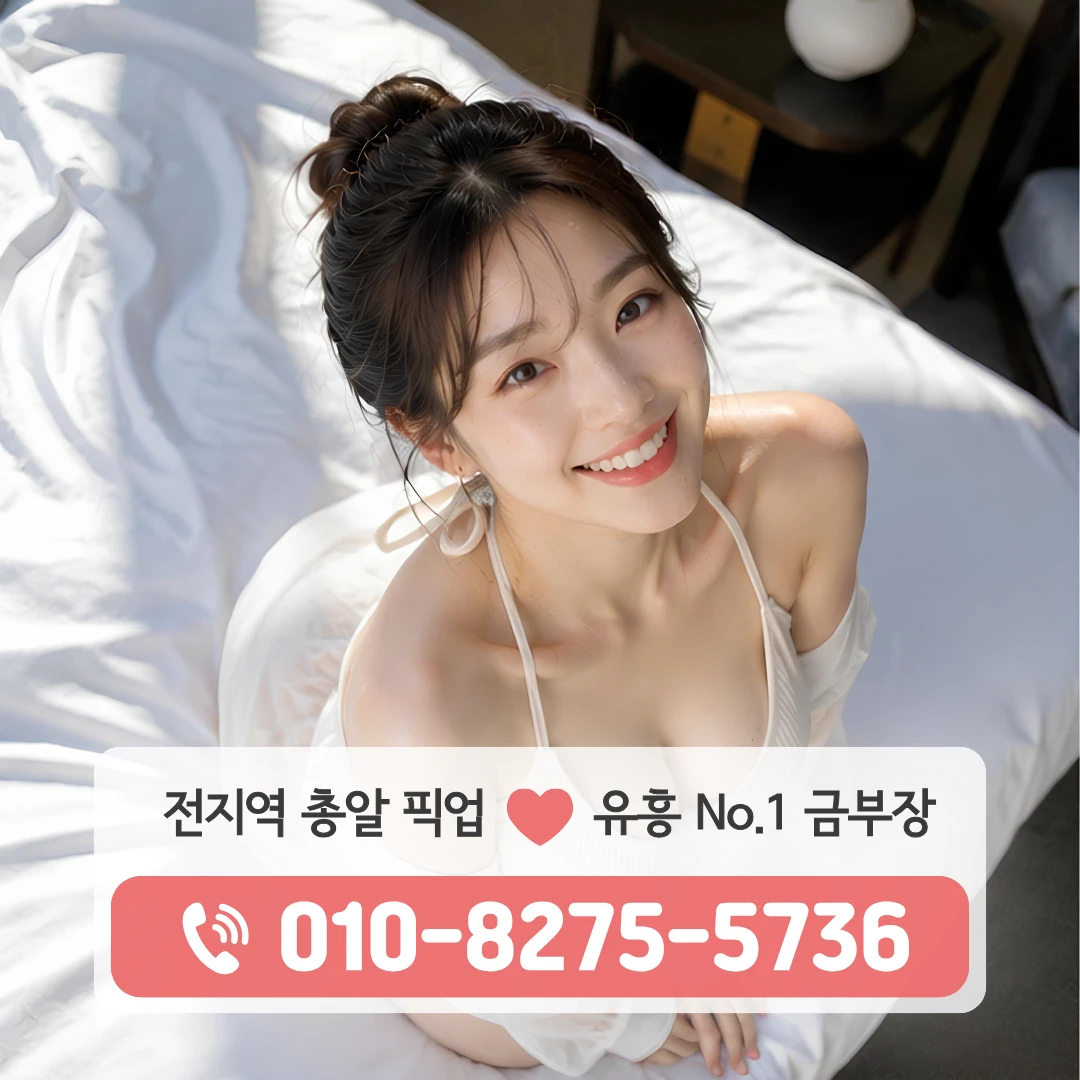 토평동풀싸롱