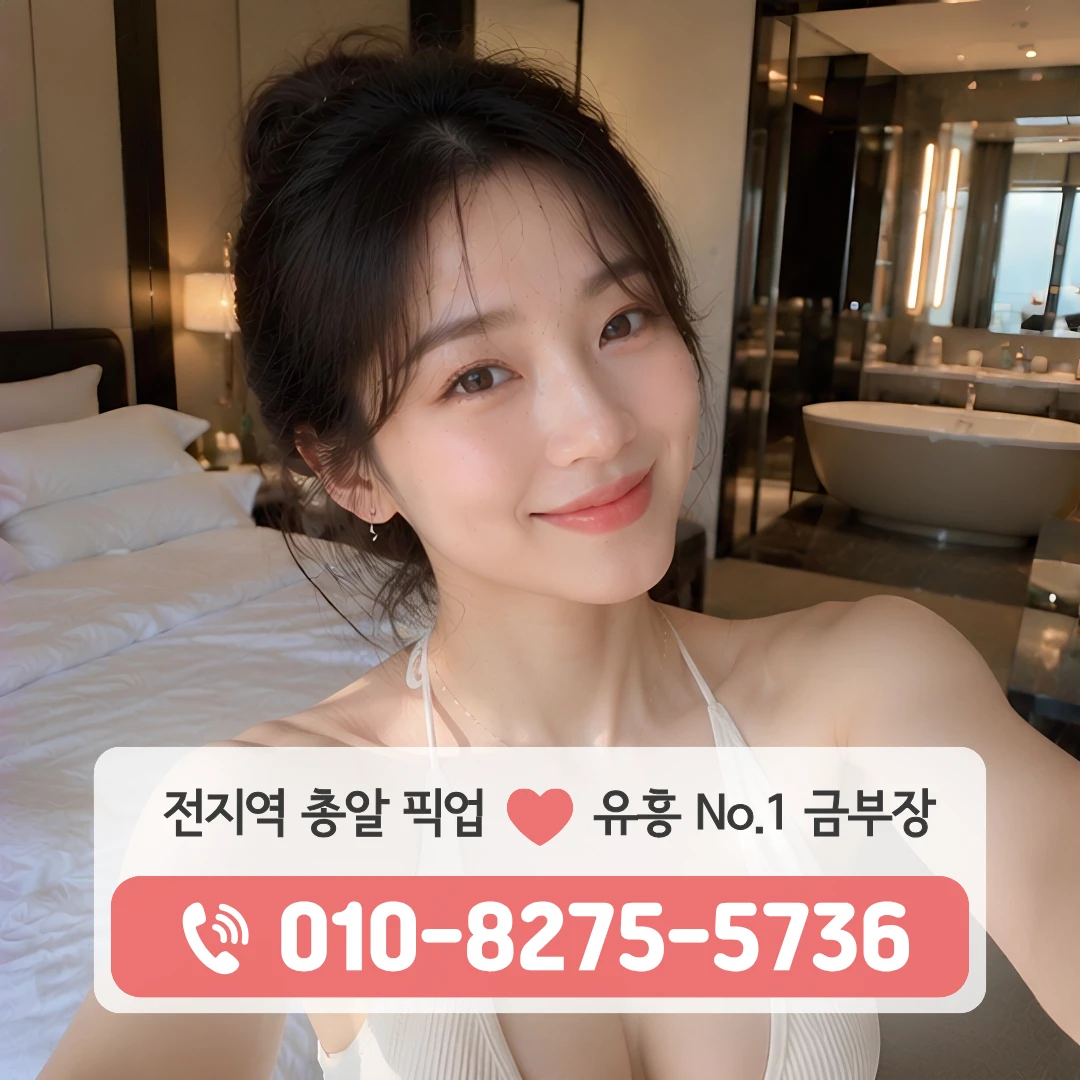 갈매룸싸롱