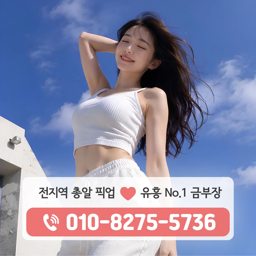 토평동호빠