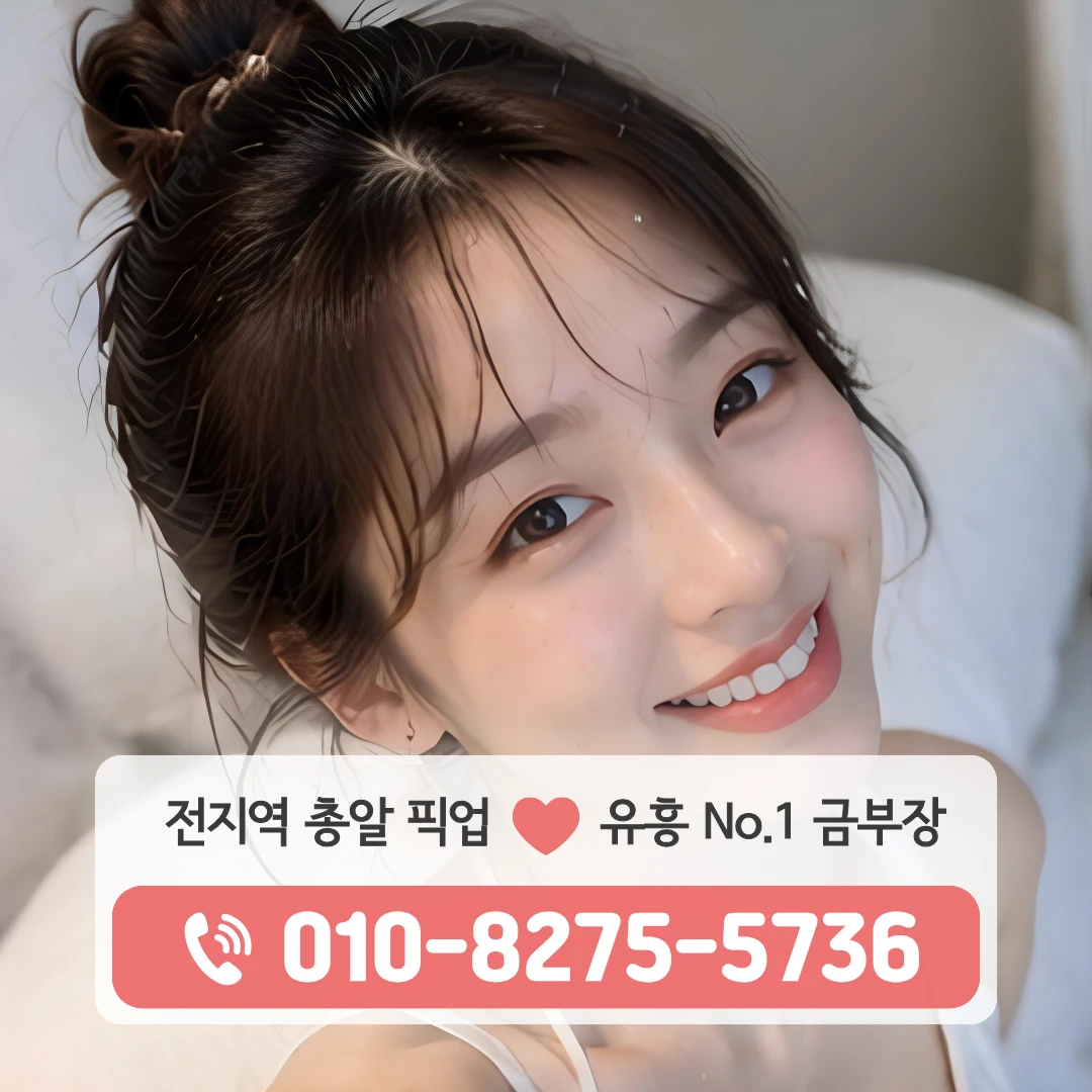 교문동호빠