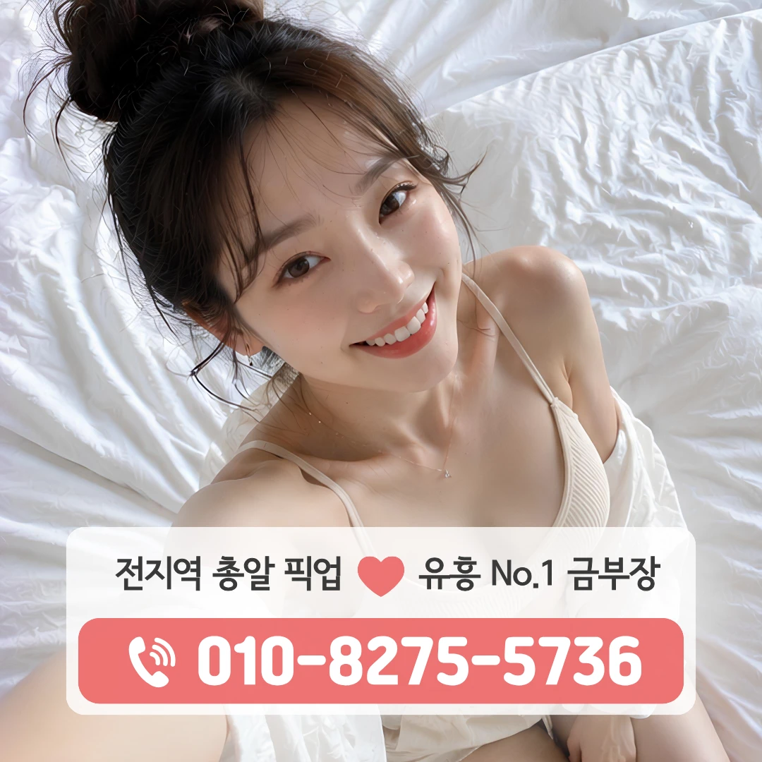 구리꽃길쓰리노