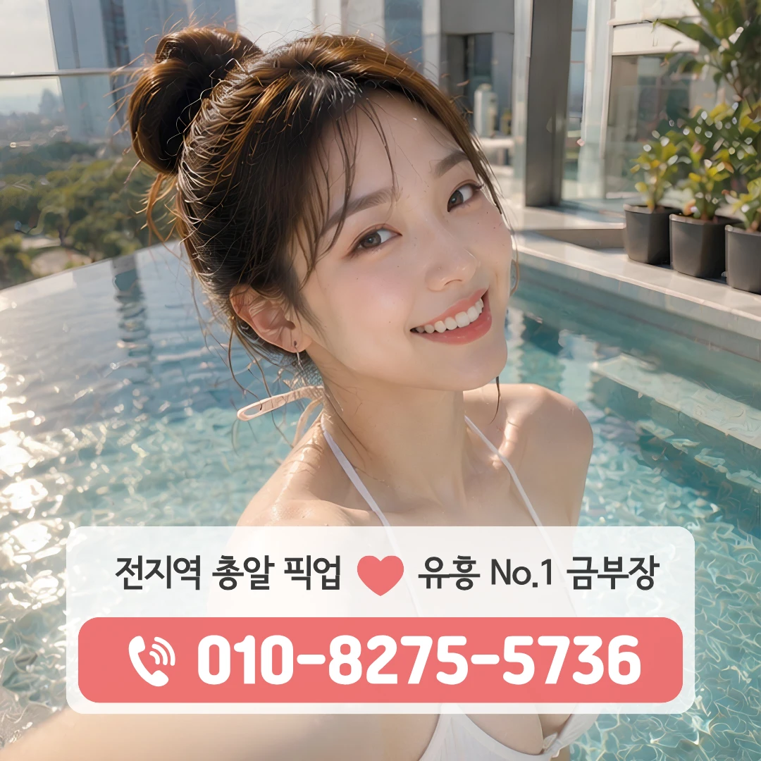 돌다리풀싸롱