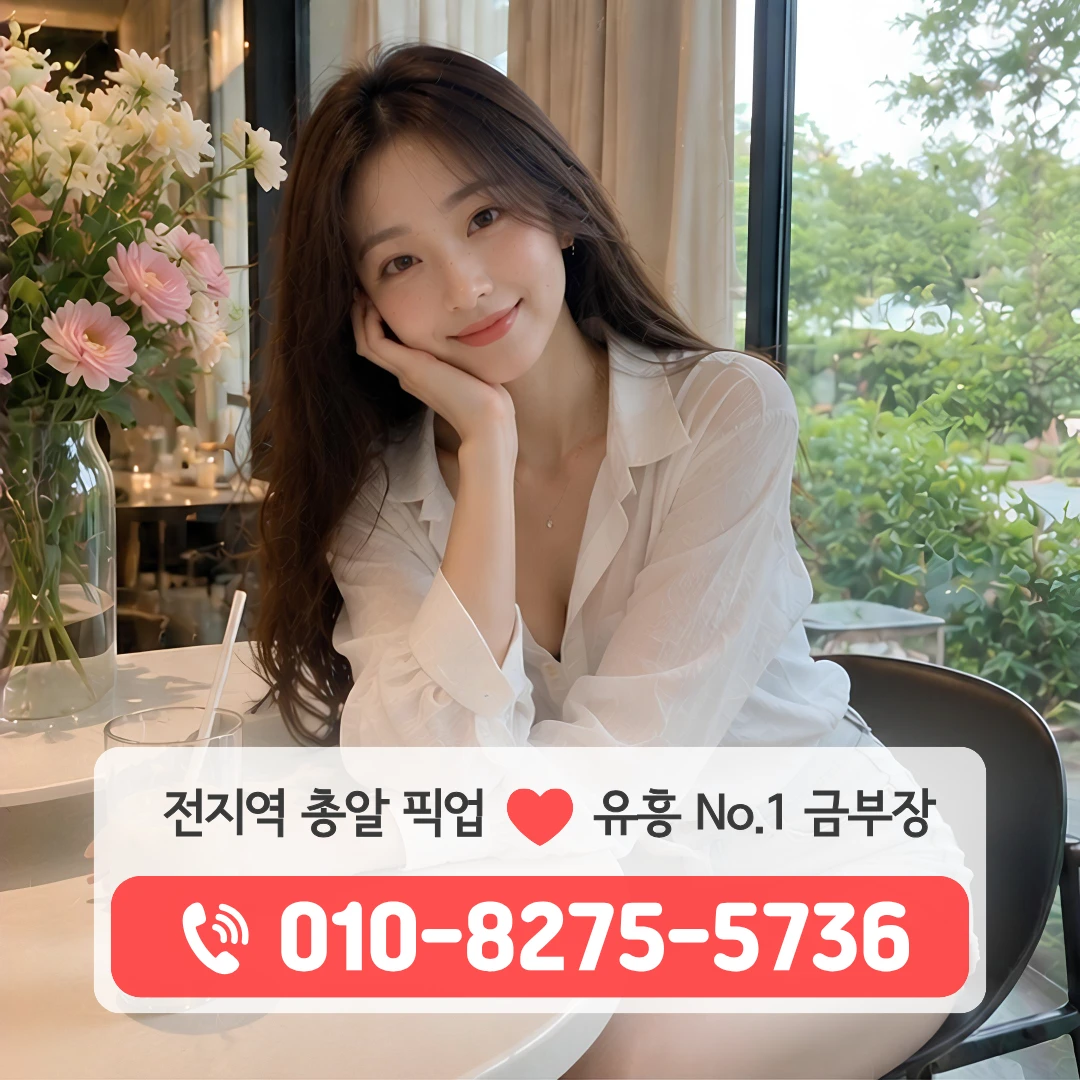 의정부시청풀싸롱