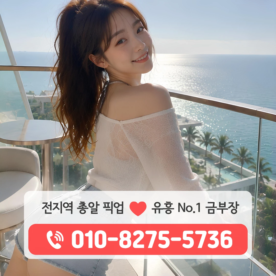 의정부시호원룸싸롱