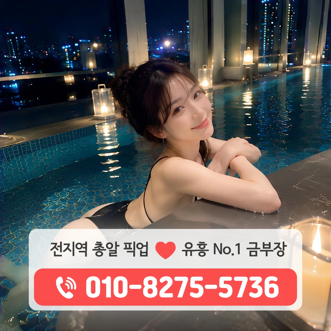 민락동풀싸롱