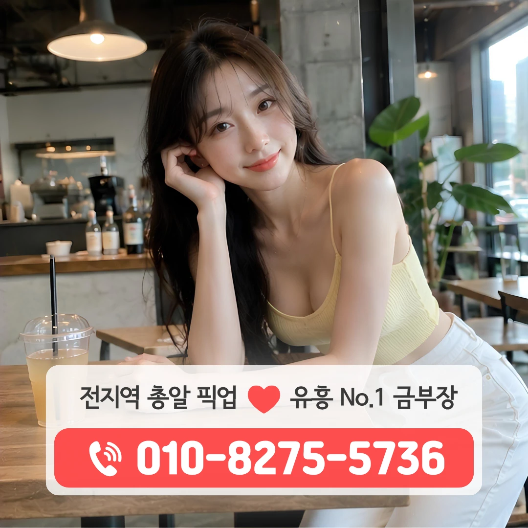의정부시내쓰리노