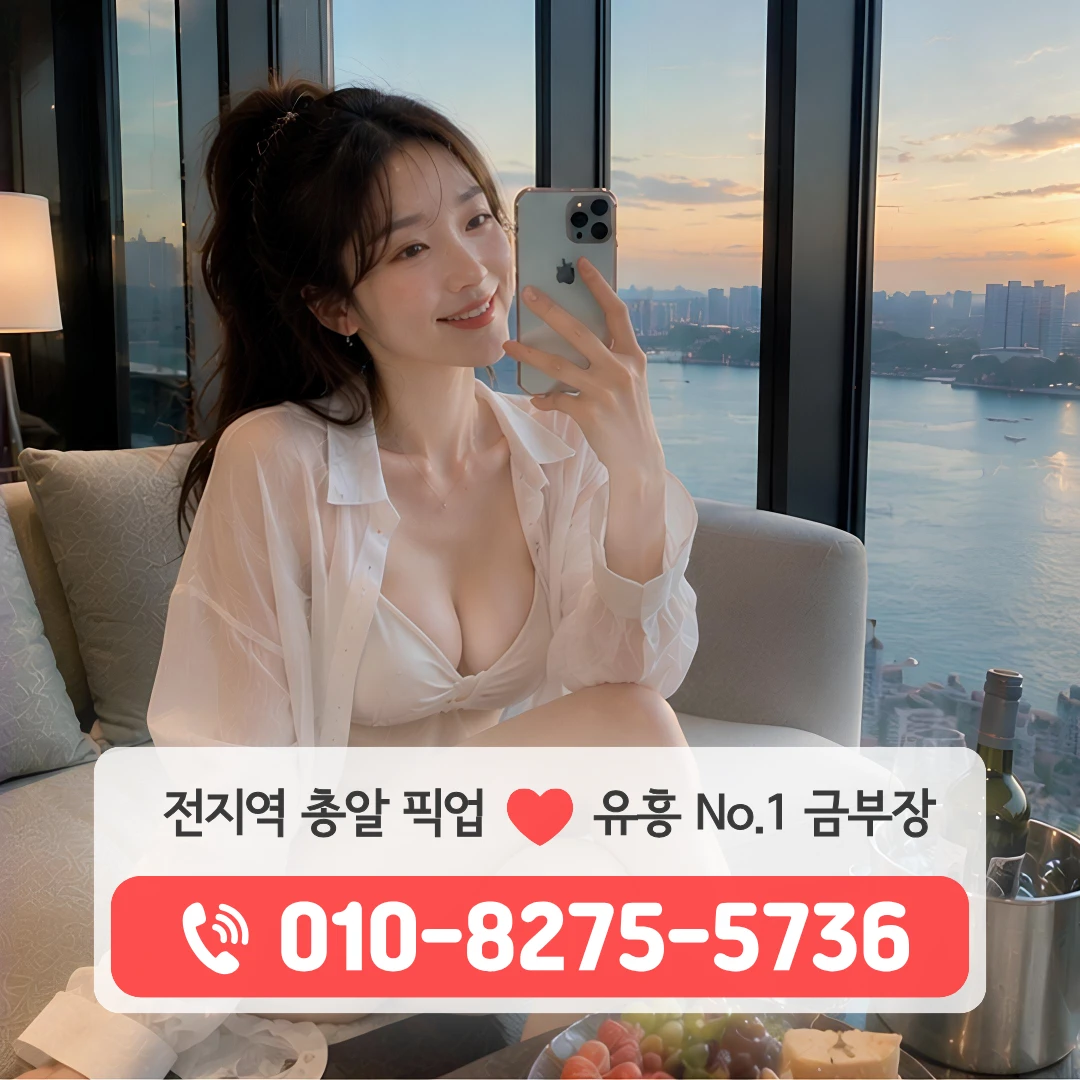 의정부시룸싸롱