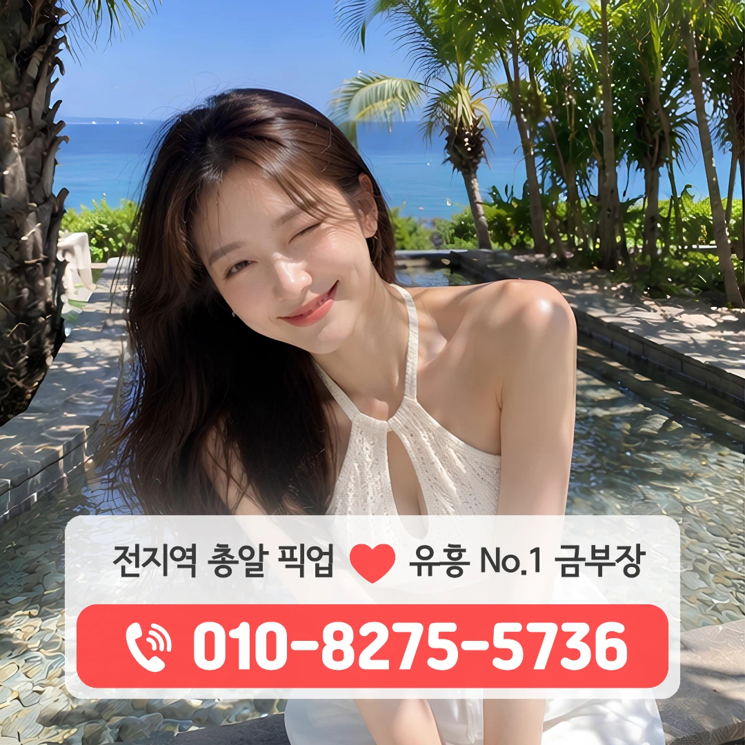 의정부시호원호빠