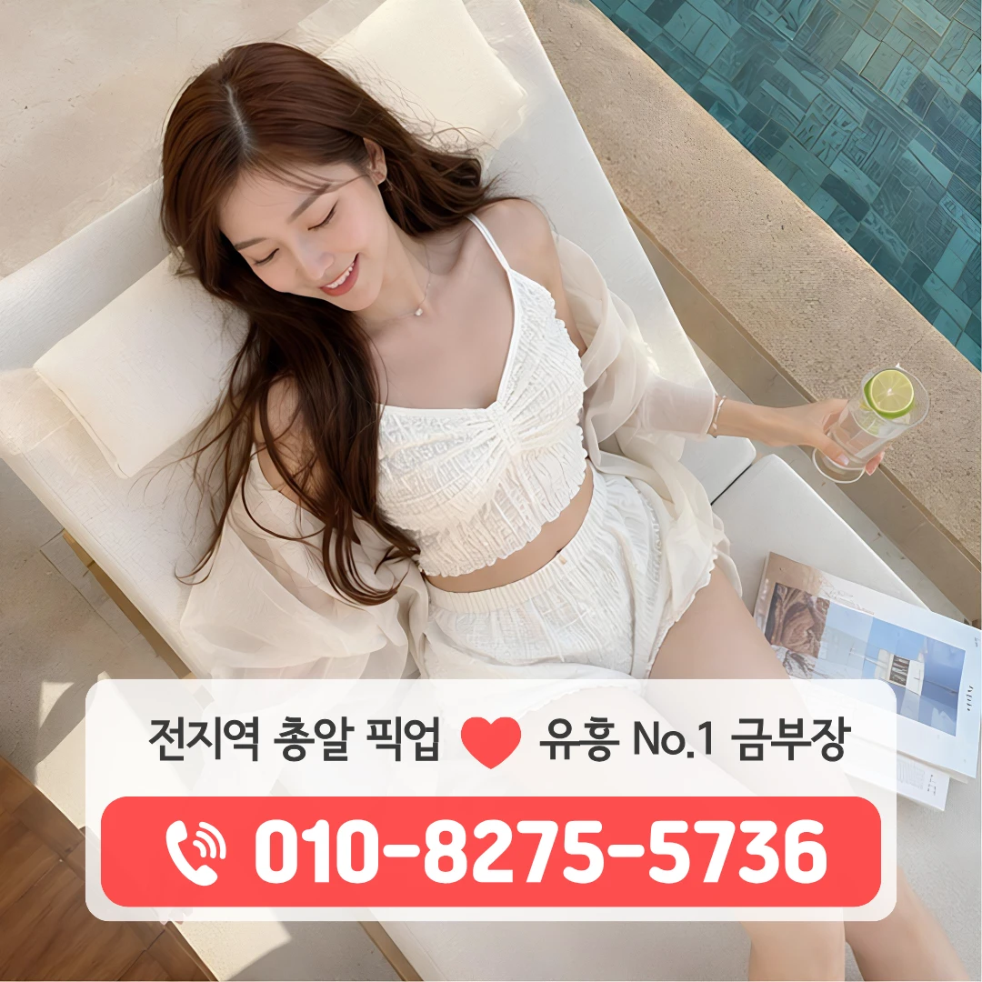 가능역풀싸롱