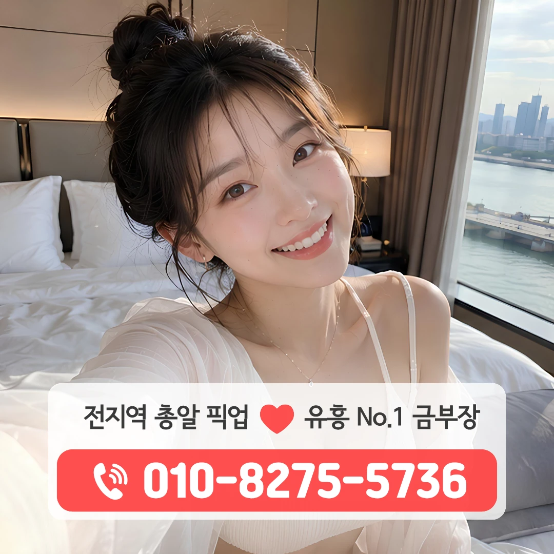 의정부시청룸싸롱
