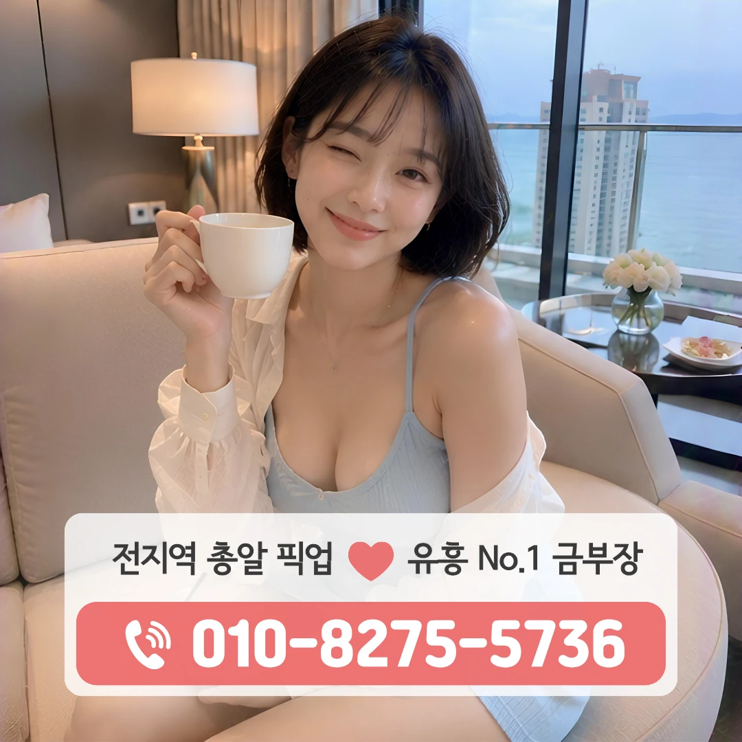안중읍퍼블릭