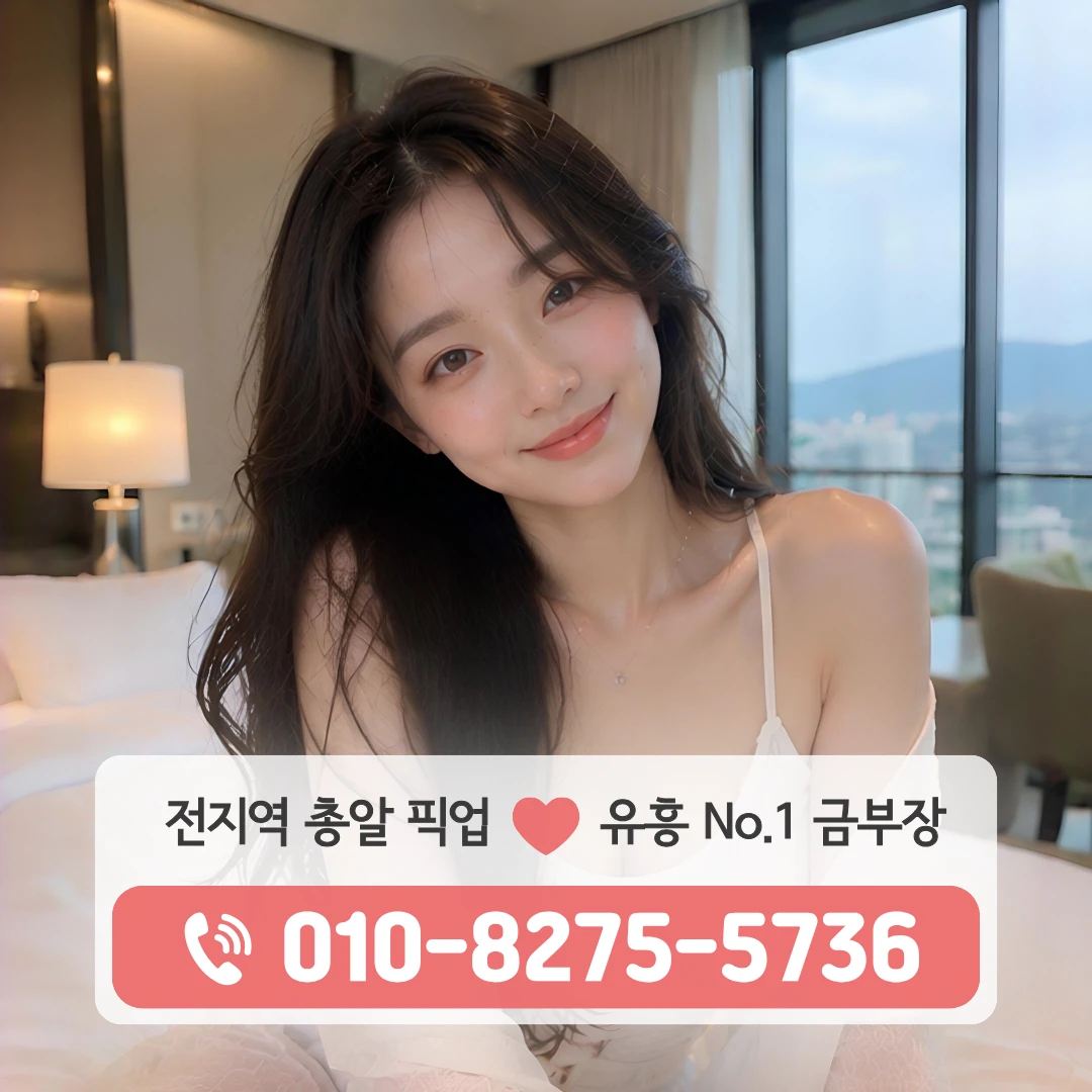 평택역룸싸롱