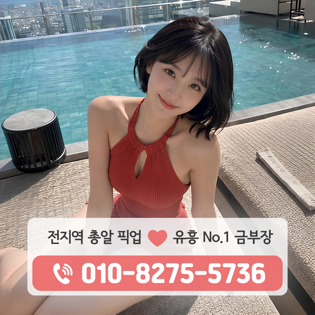 평택포승풀싸롱
