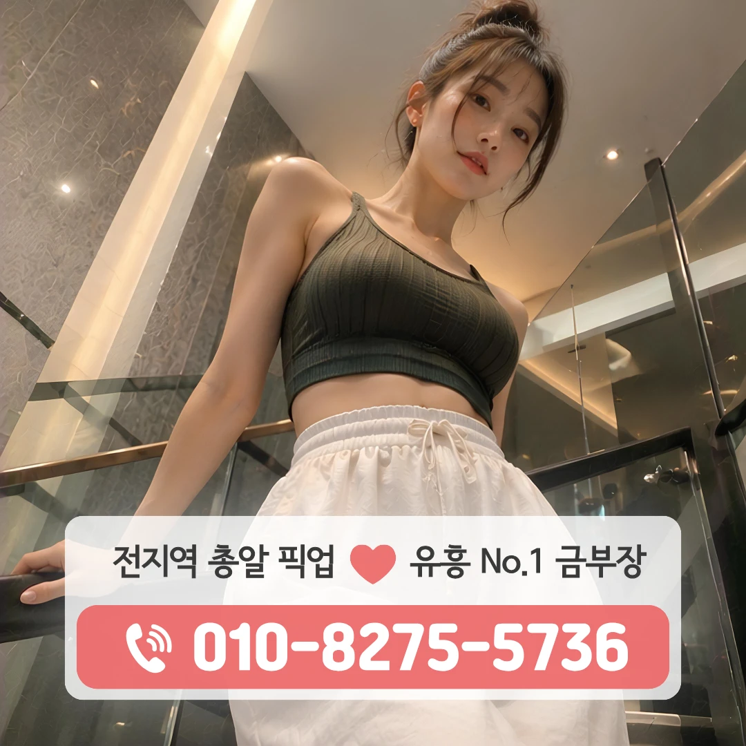 소사벌룸싸롱