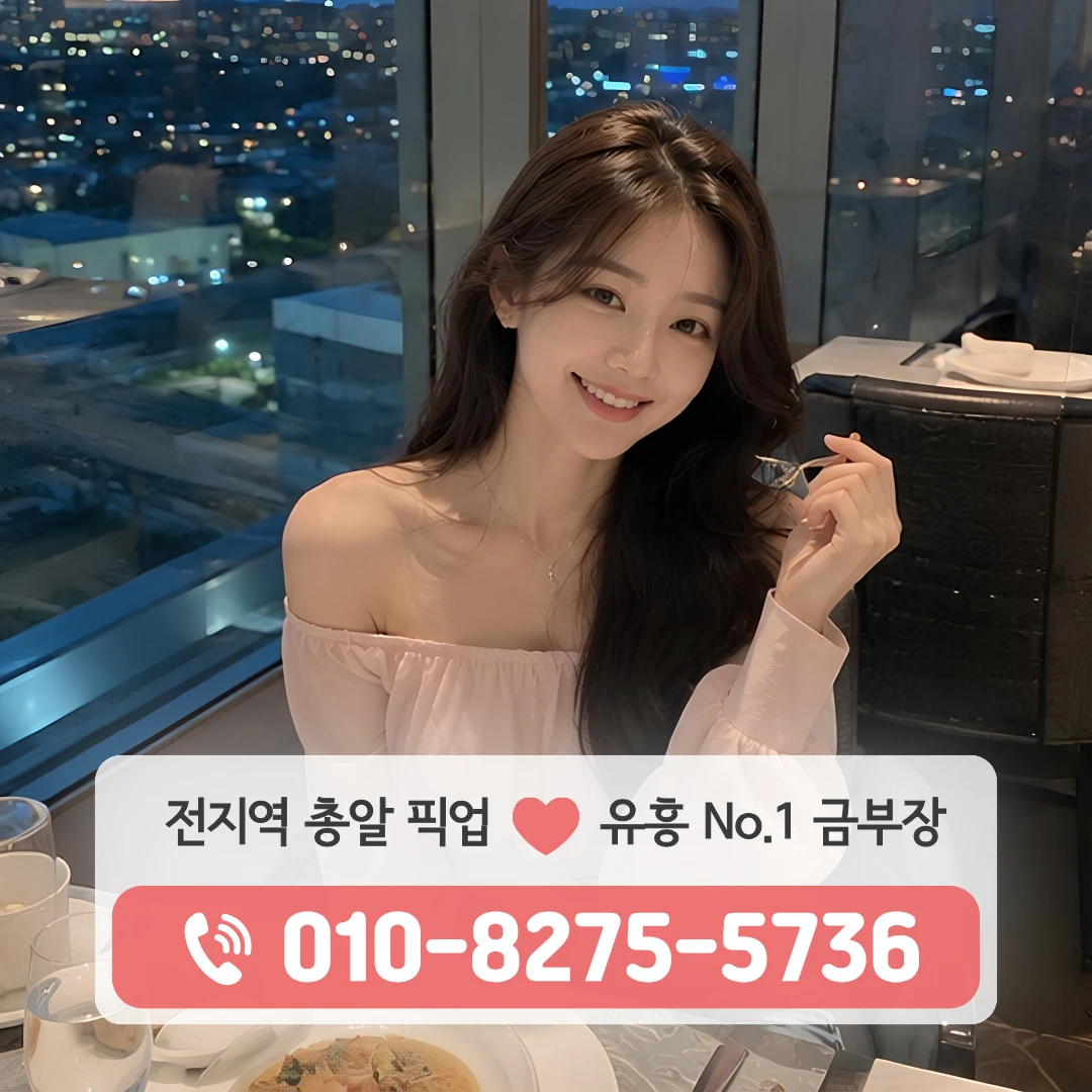평택고덕풀싸롱