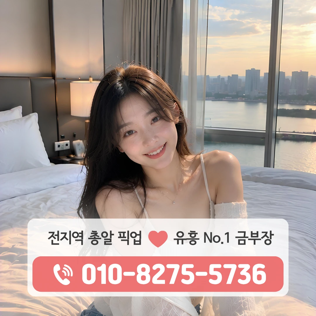 안중읍풀싸롱