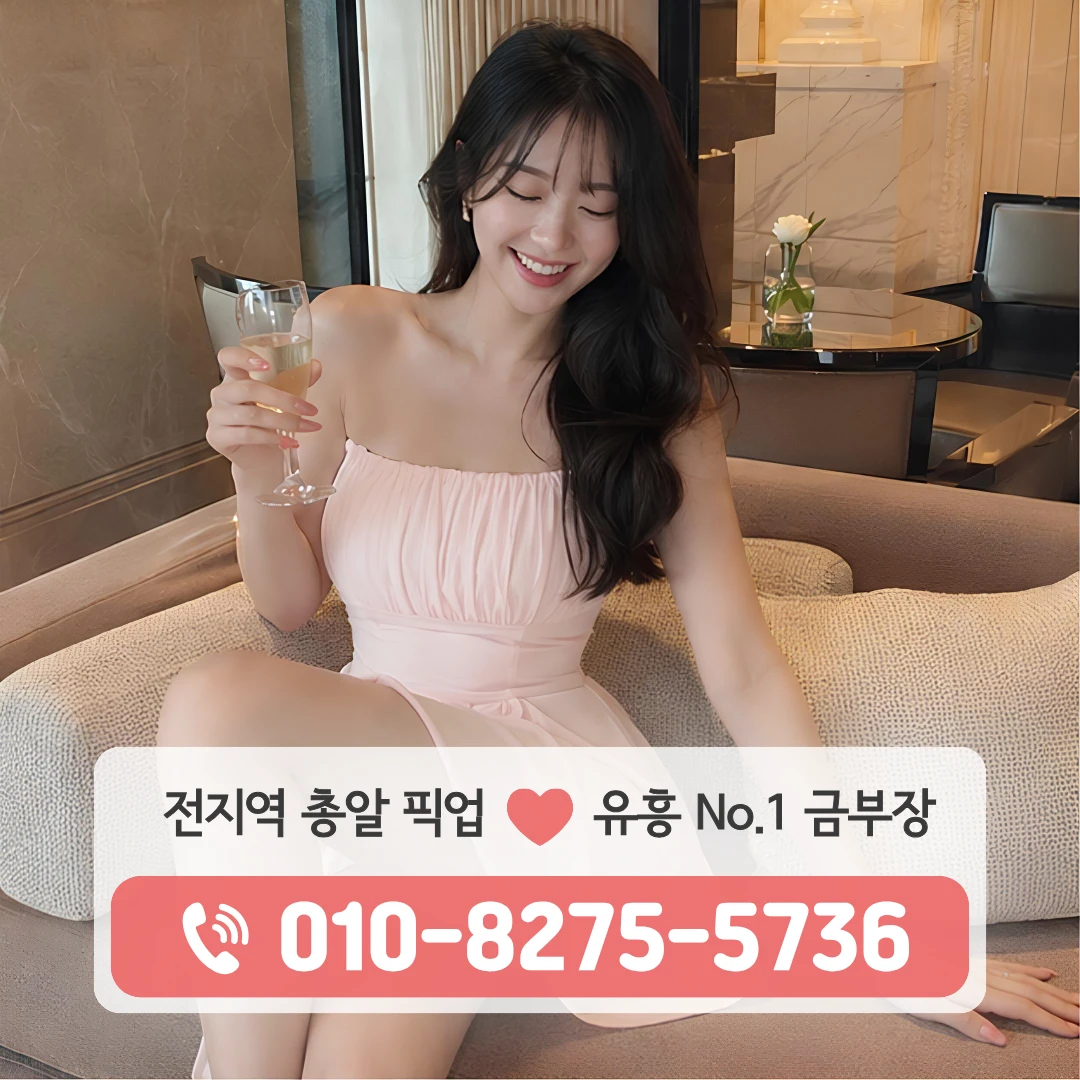 송탄역셔츠룸