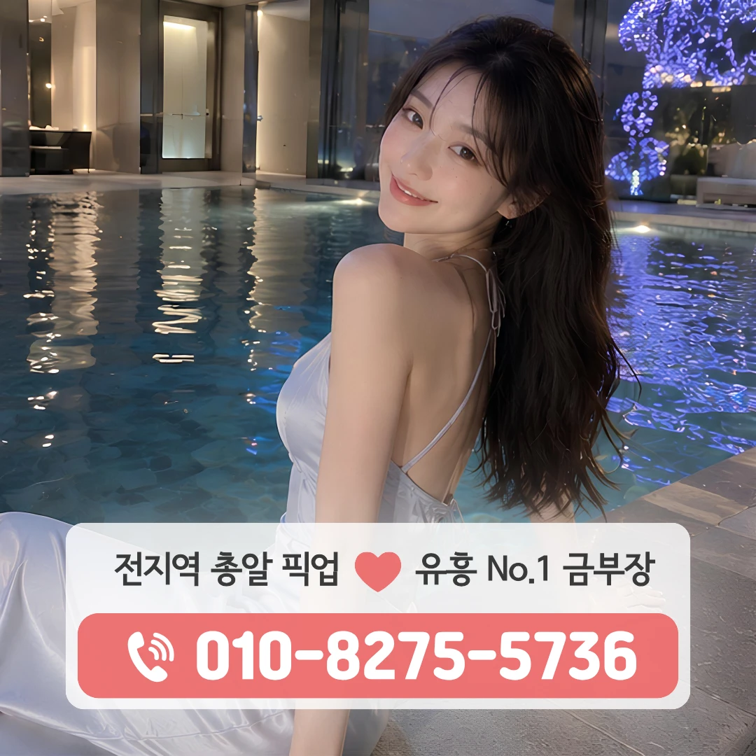 고덕역셔츠룸