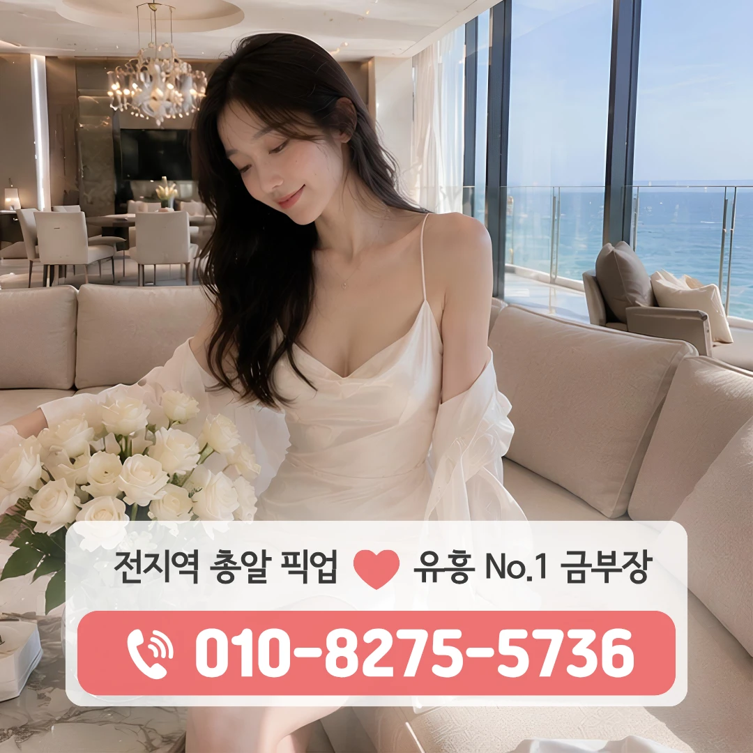 평택룸싸롱