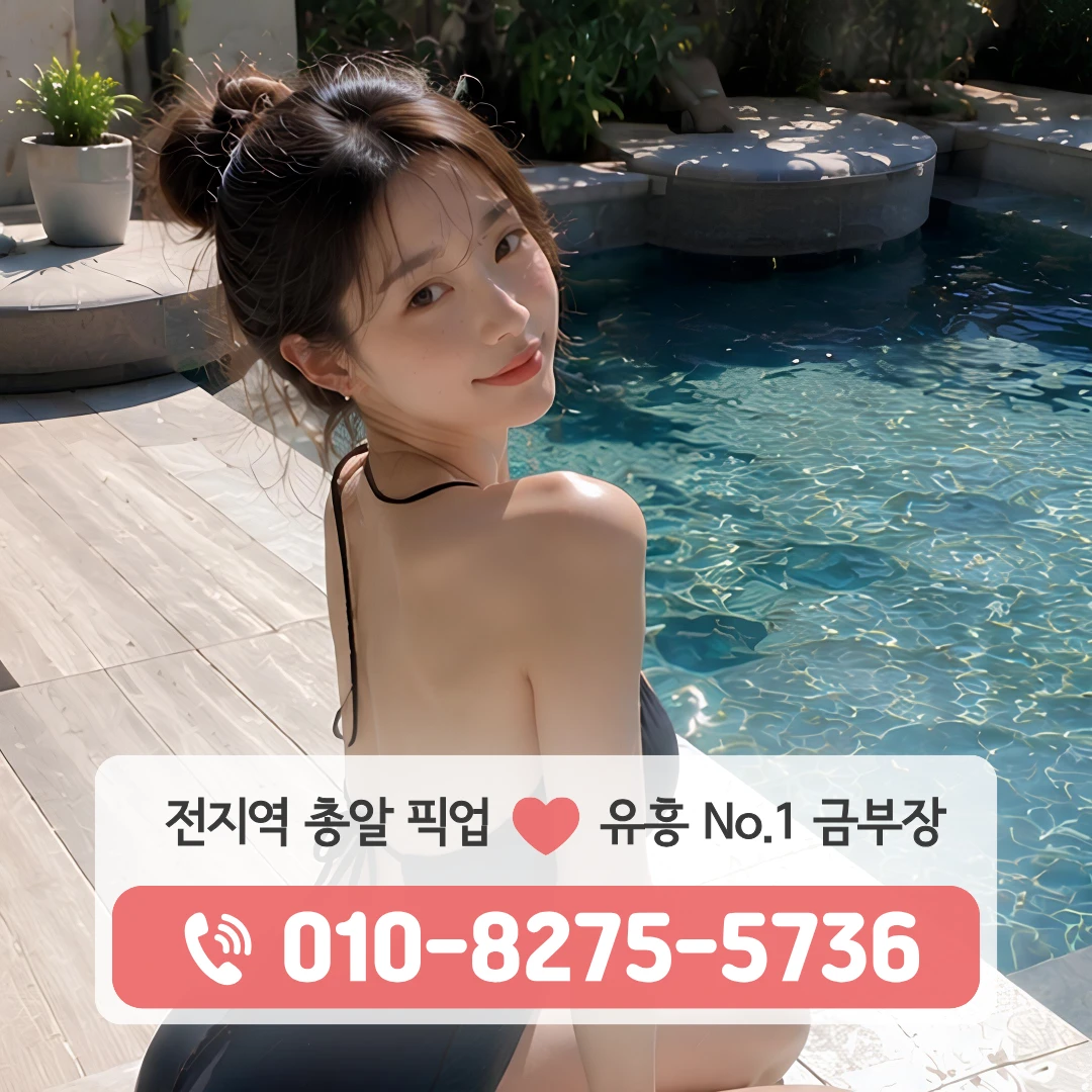 포승읍셔츠룸