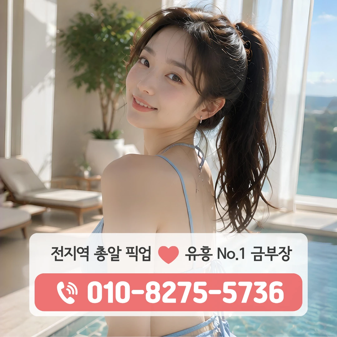 송탄다국적노래방