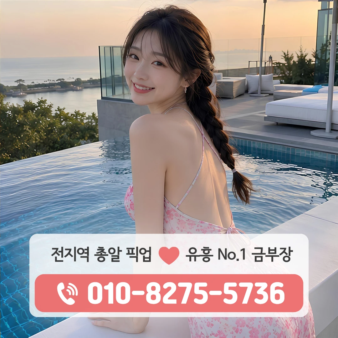평택포승읍풀싸롱