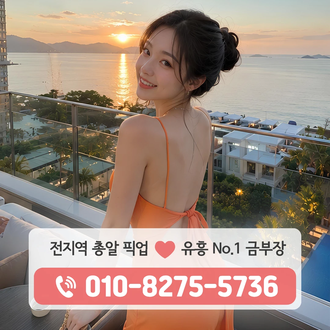 포승공단룸싸롱