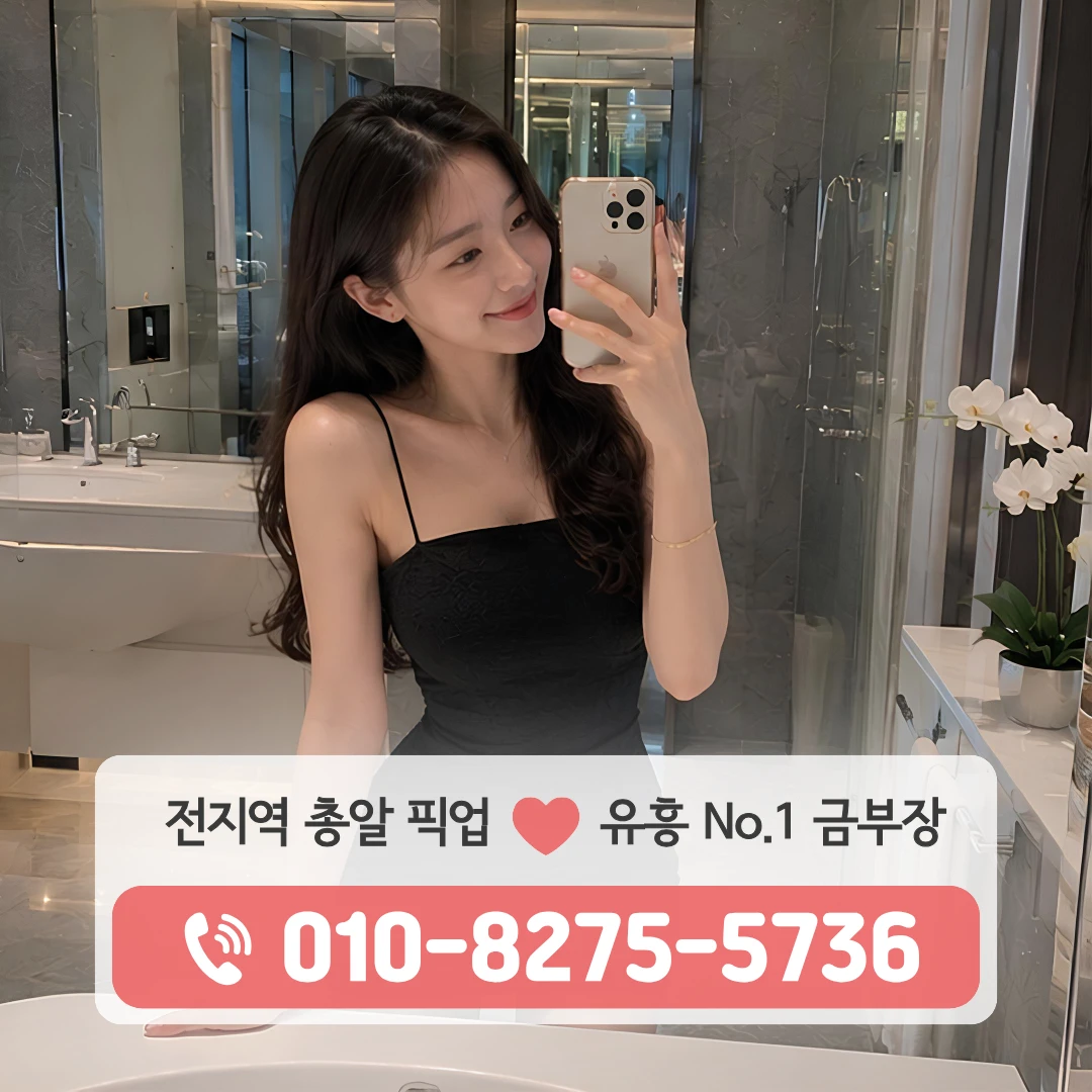 포승읍다국적노래방