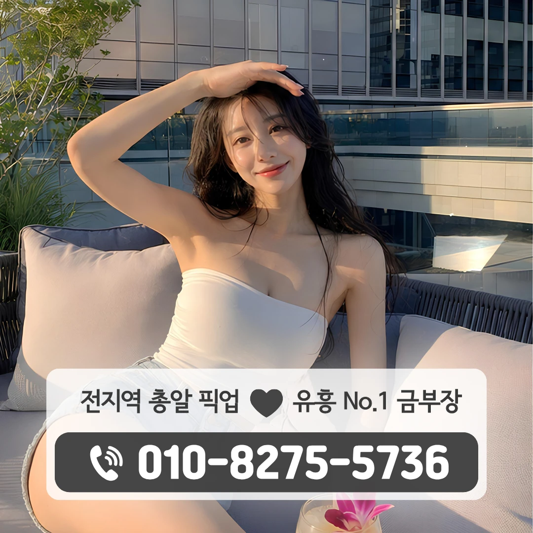반송동룸싸롱