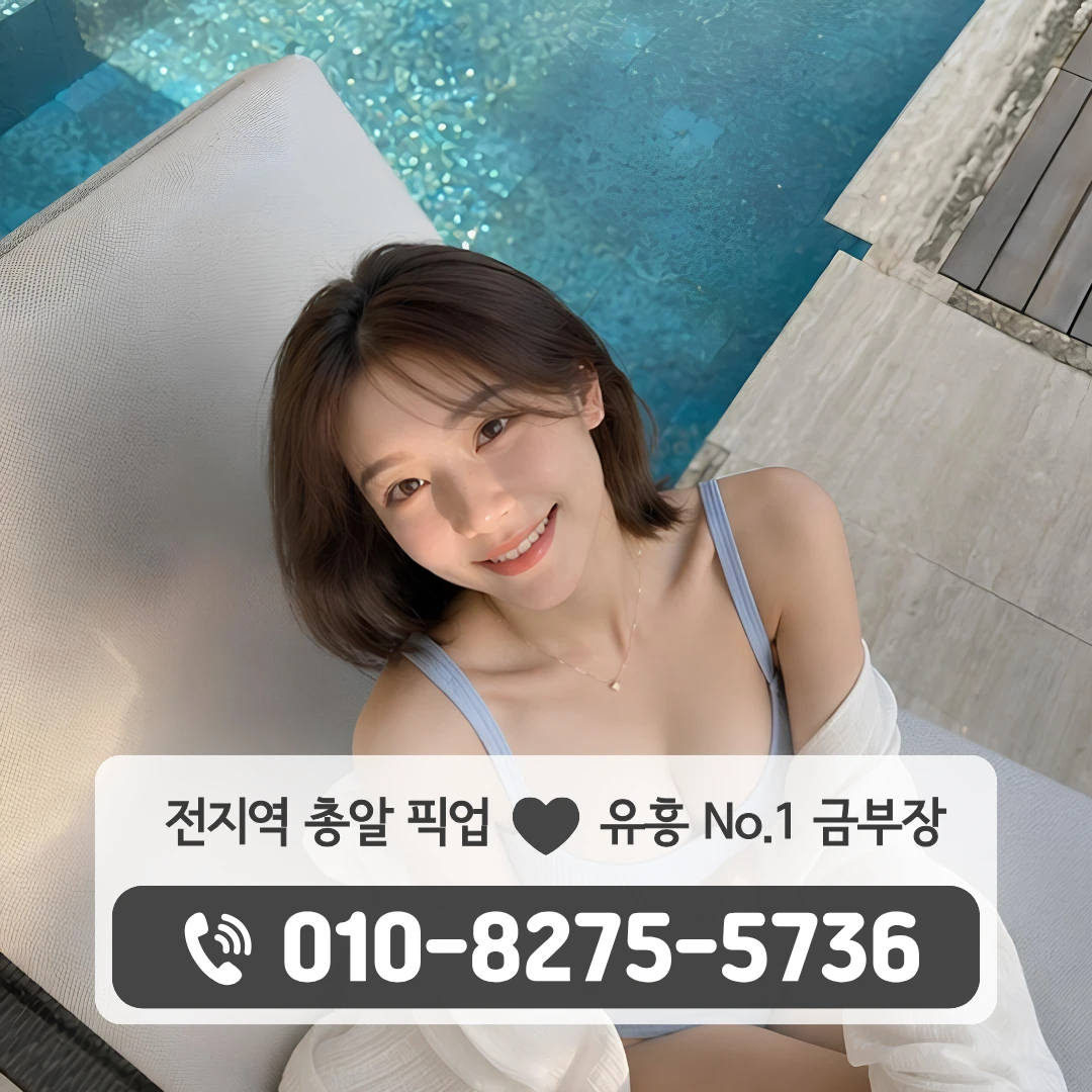 화성시청호빠