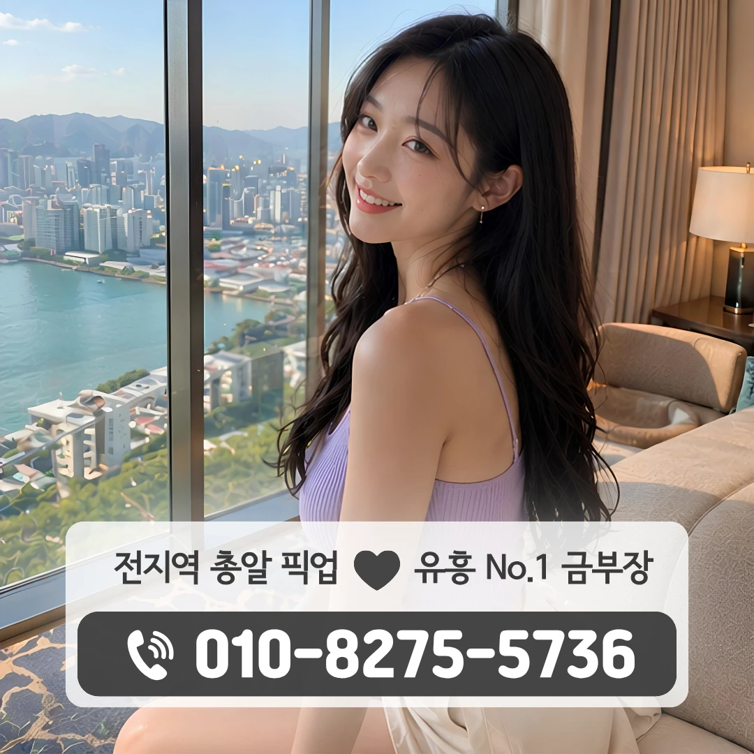 화성시청풀싸롱