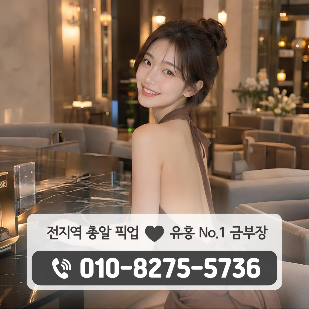 화성향남룸싸롱