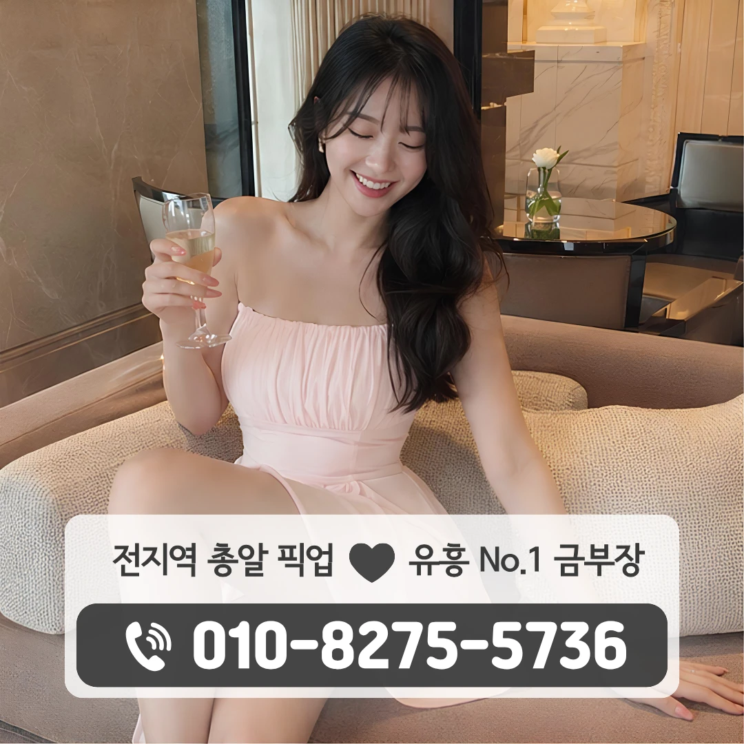 남양읍호빠