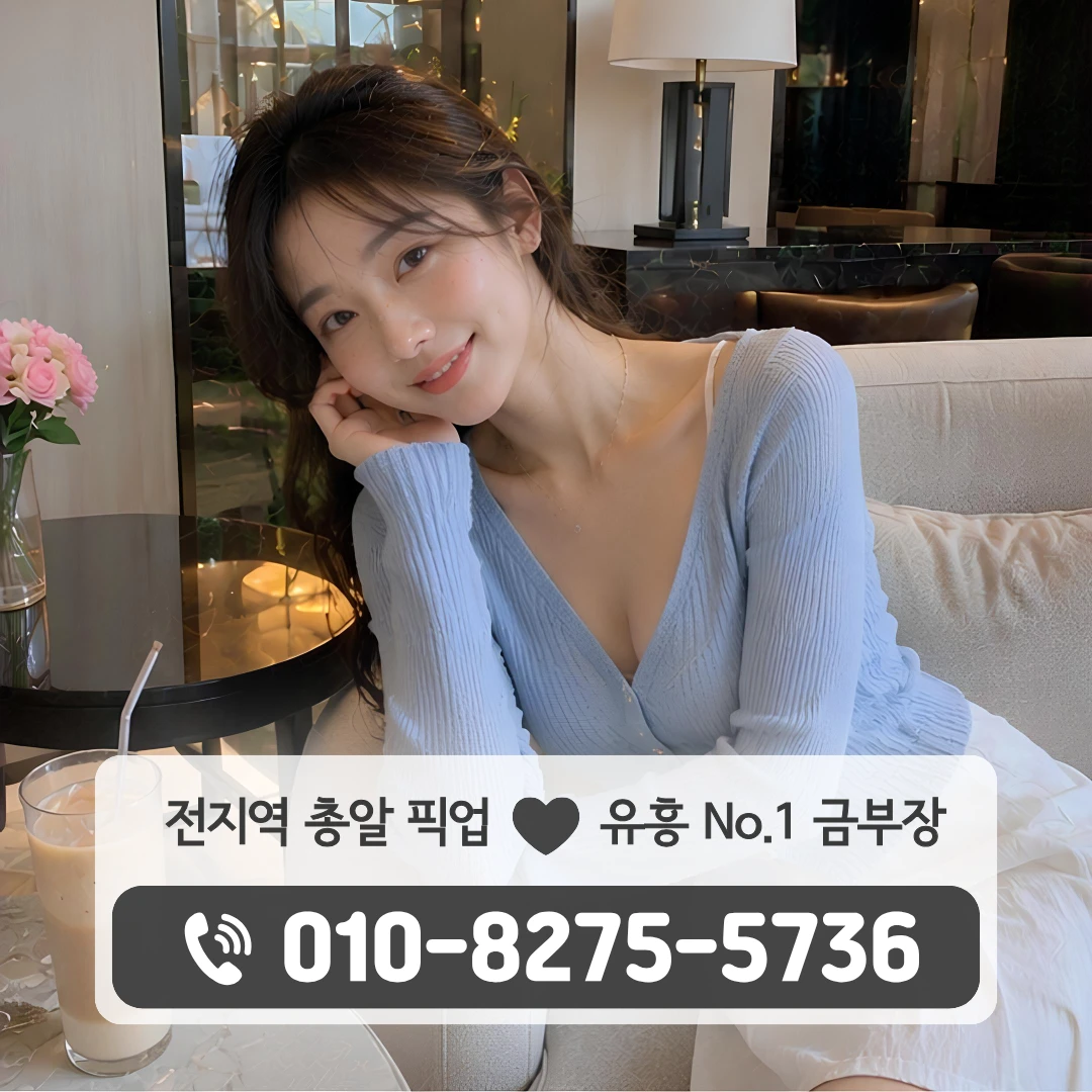 남양읍호빠