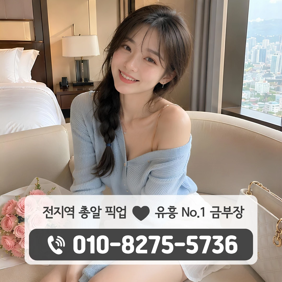 향남1지구풀싸롱