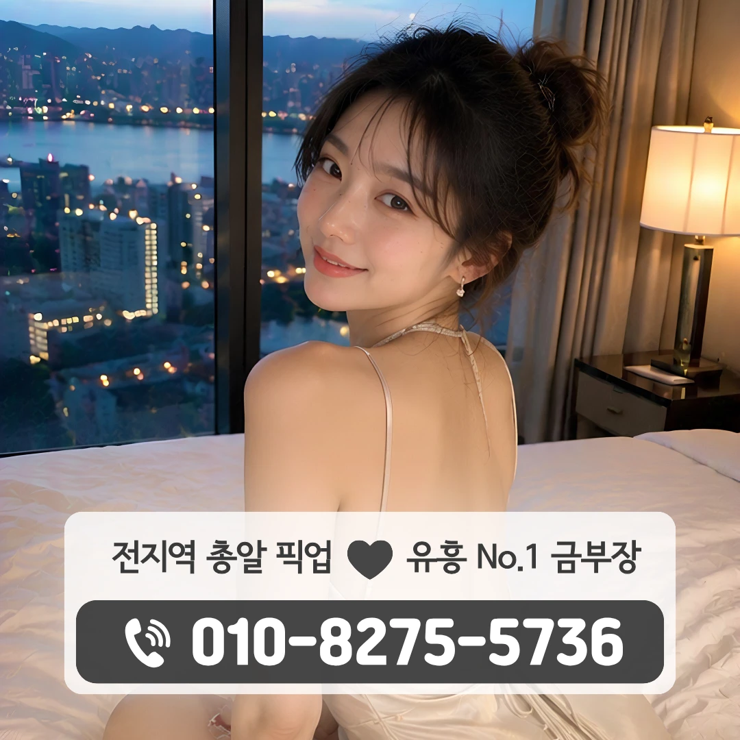 향남읍룸싸롱