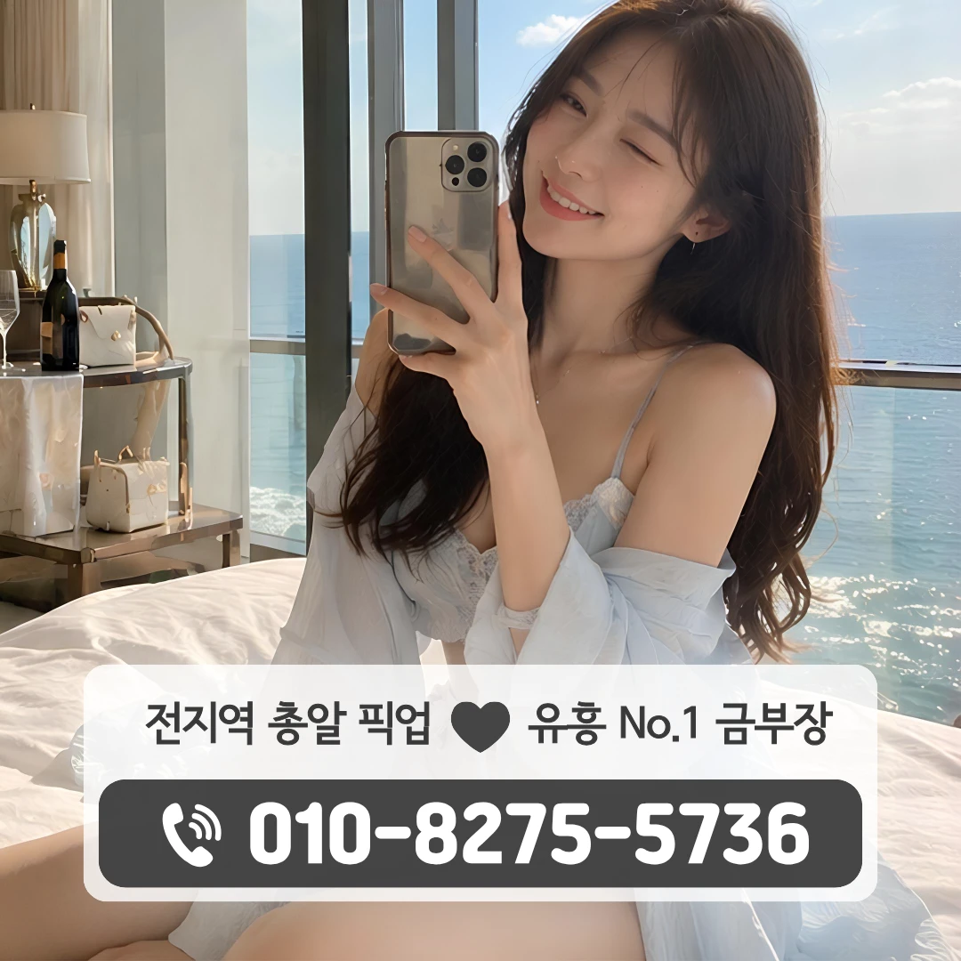동탄역룸싸롱