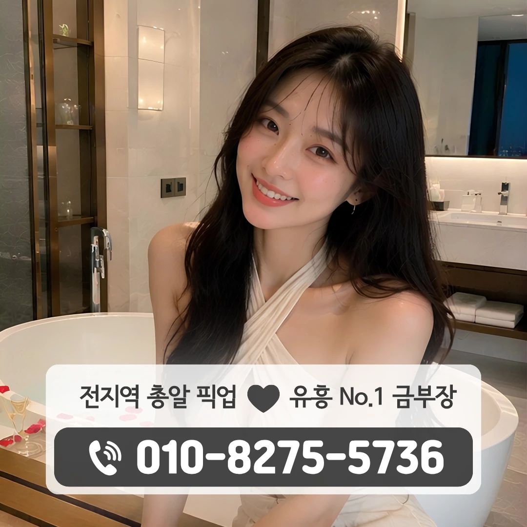 화성시청풀싸롱