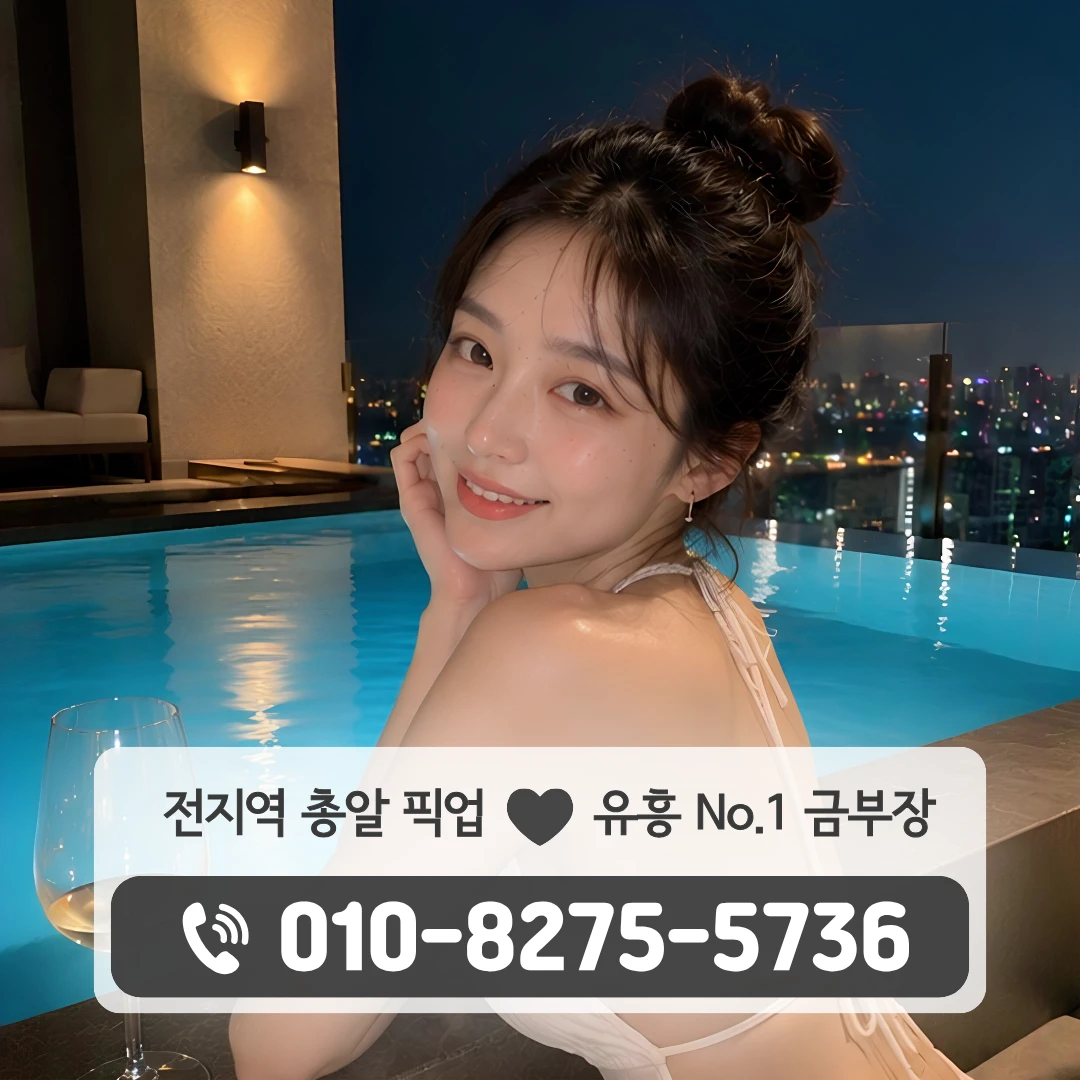 향남읍호빠