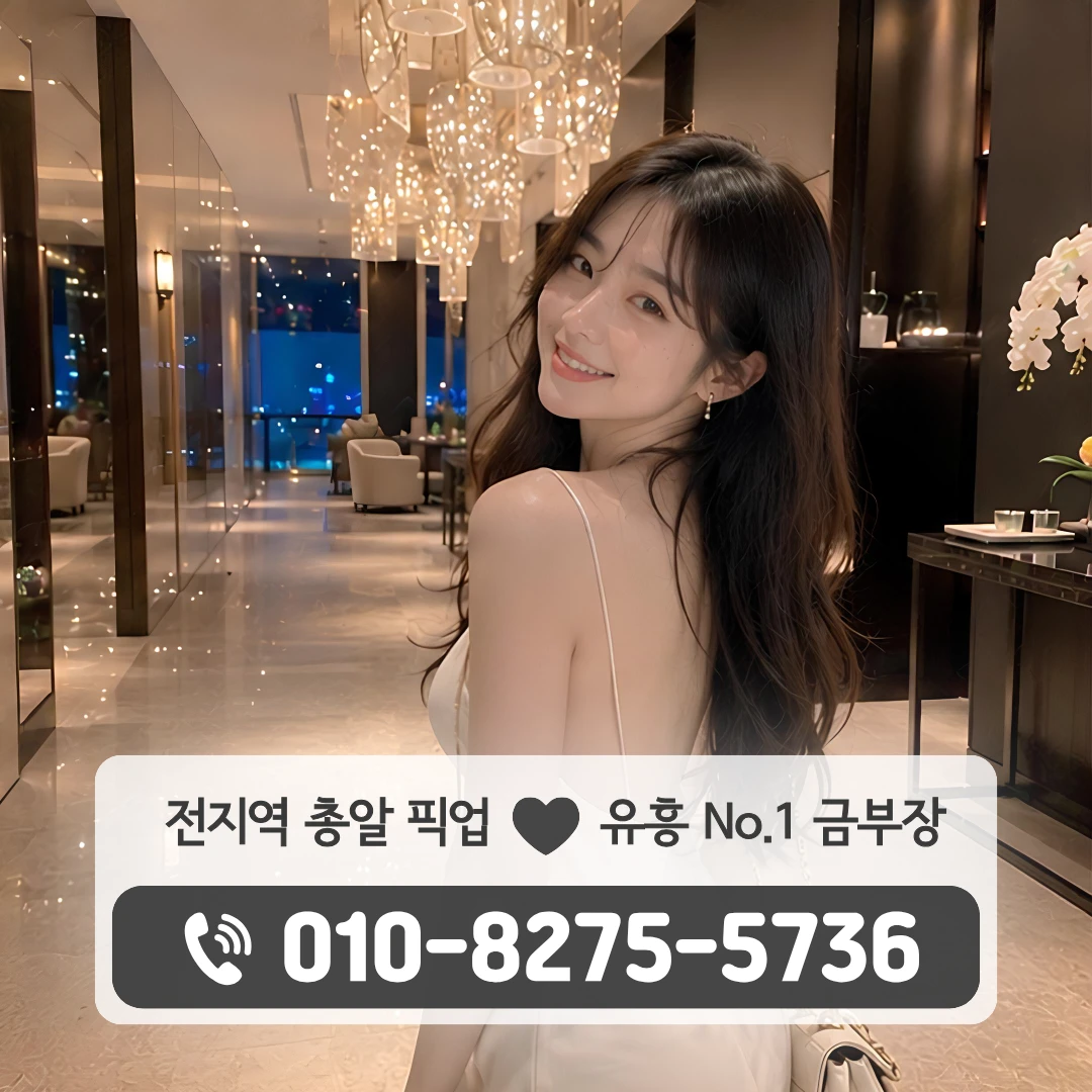 화성향남풀싸롱
