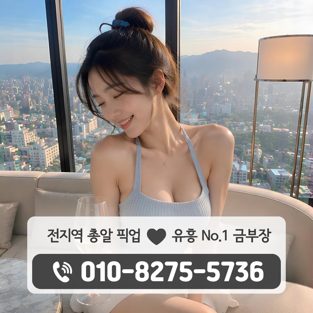 동탄남광장풀싸롱