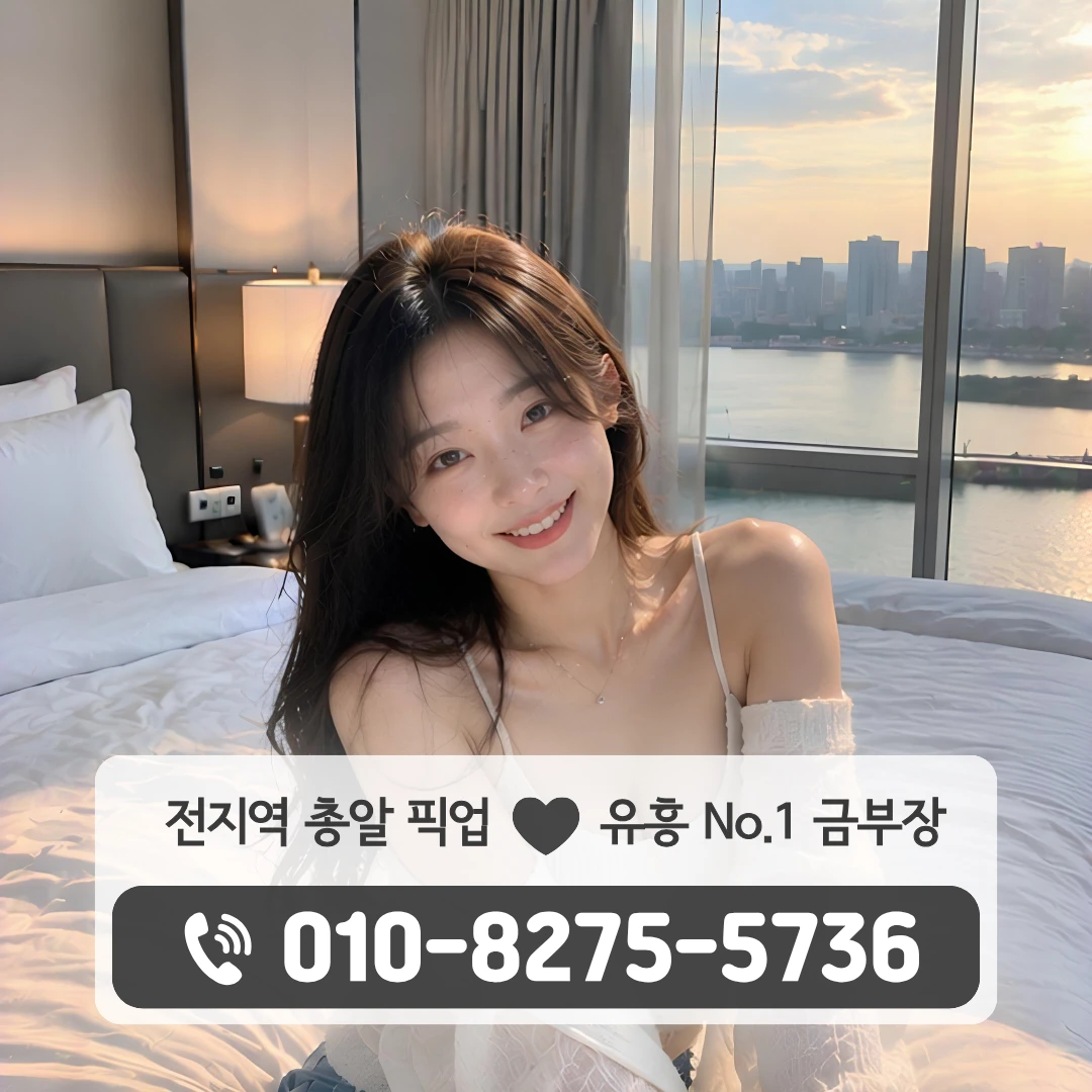 남양룸싸롱