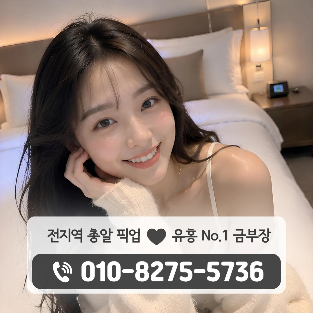 동탄북광장호빠