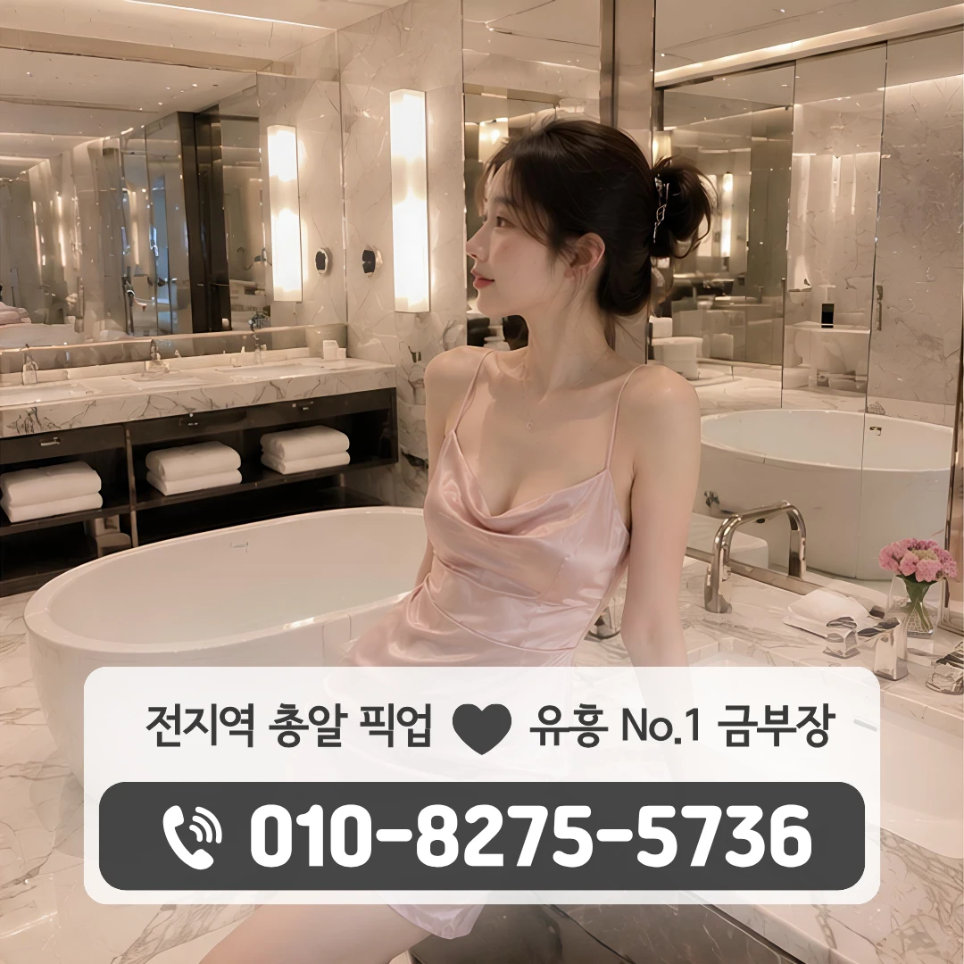 동탄역풀싸롱